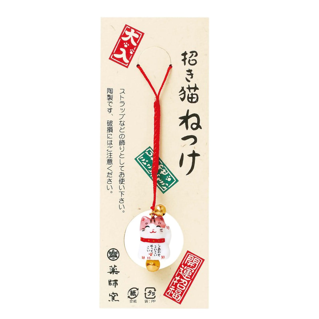 Pendentif chat porte-bonheur Maneki Neko blanc et rose en céramique sur support cartonné Yugen lab
