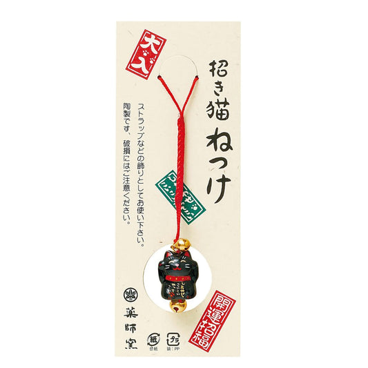 Pendentif chat porte-bonheur noir Yugen lab en céramique avec cordon rouge pour téléphone ou sac